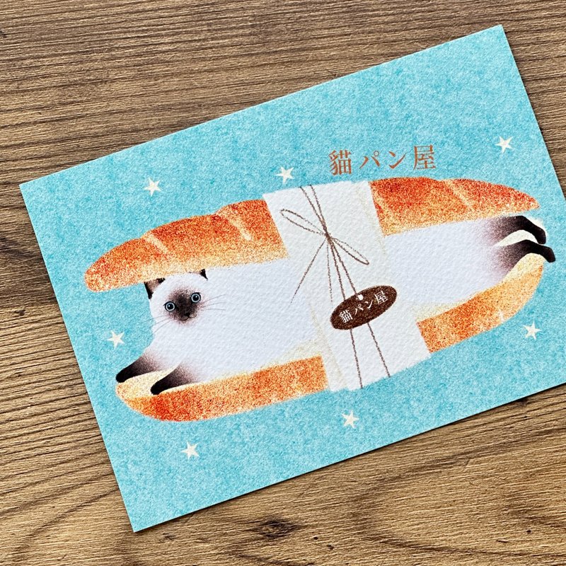 明信片【把一百万个喜欢通通夹起来吃掉奶油面包】 - 卡片/明信片 - 纸 