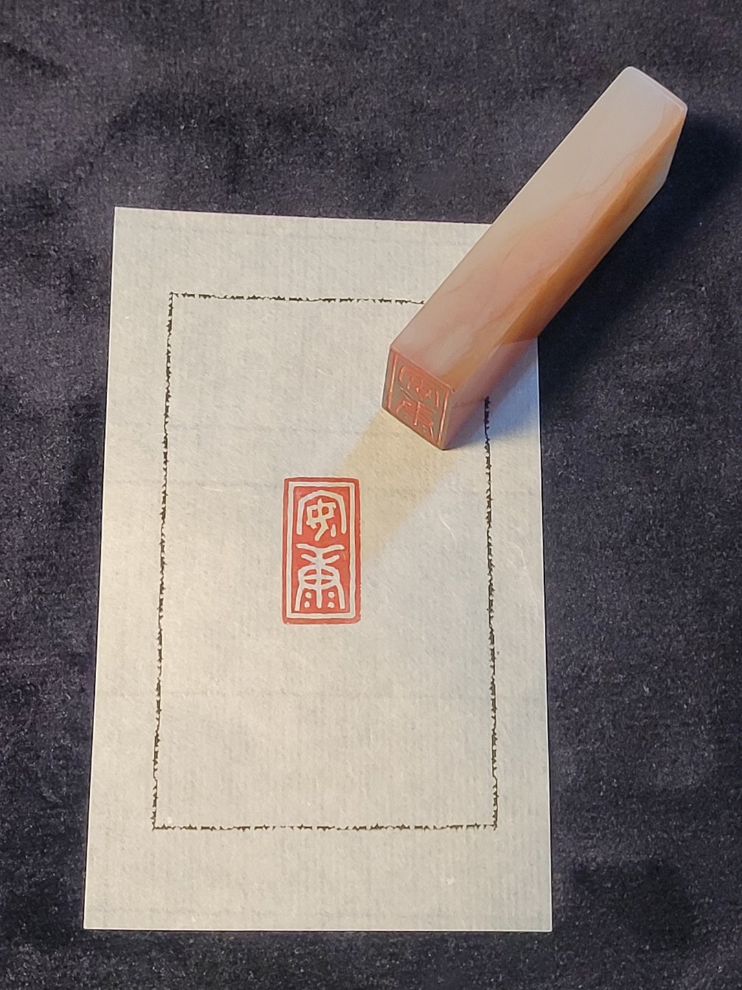 安康 - 手工篆刻印章 - 印章/印台 - 石头 