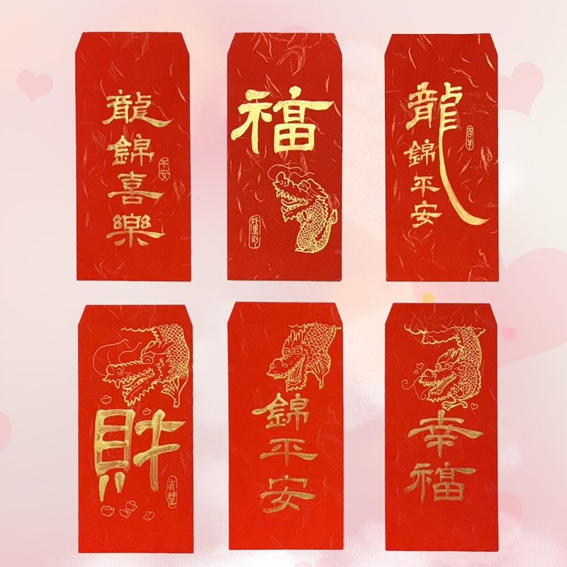 设计师手绘金龙红包袋 金漆闪耀定制红包袋 纯手绘 - 红包/春联 - 纸 红色