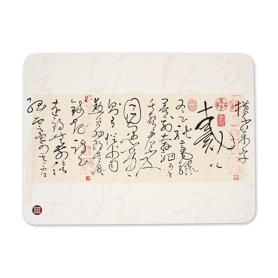 故宫授权 | 自叙帖硅胶餐垫 - 餐垫/桌巾 - 硅胶 白色