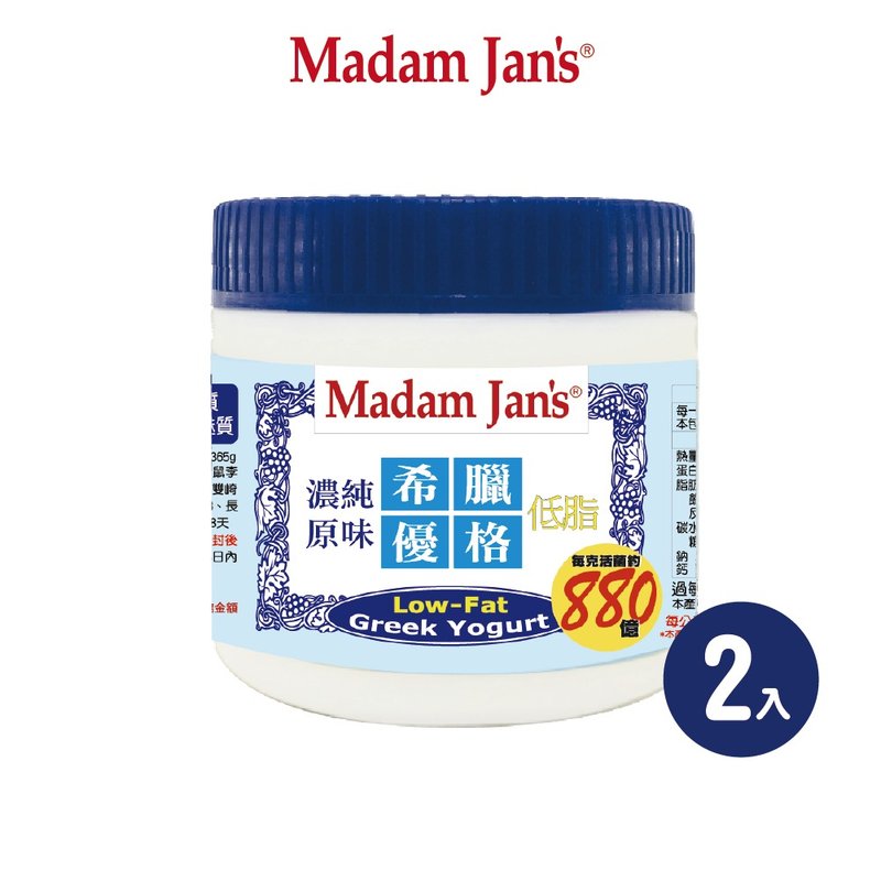 浓纯原味希腊低脂优格 365g 2入 - 酸奶/优酪乳 - 新鲜食材 