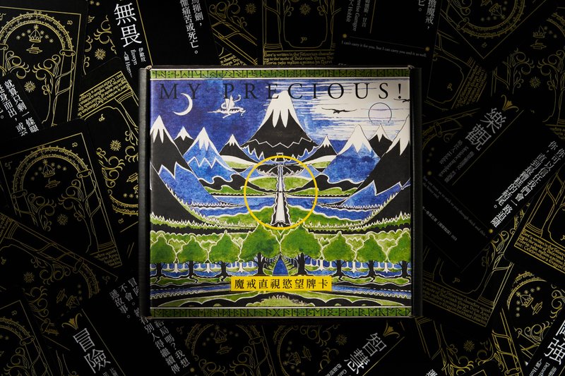 【魔戒直视欲望牌卡】探索自己的英雄之旅 - 桌游/玩具 - 纸 黑色