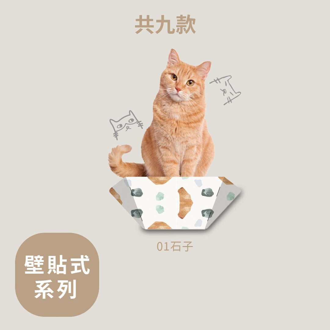 折折跳台28cm-艺术-图腾设计 - 抓板/跳台 - 纸 多色