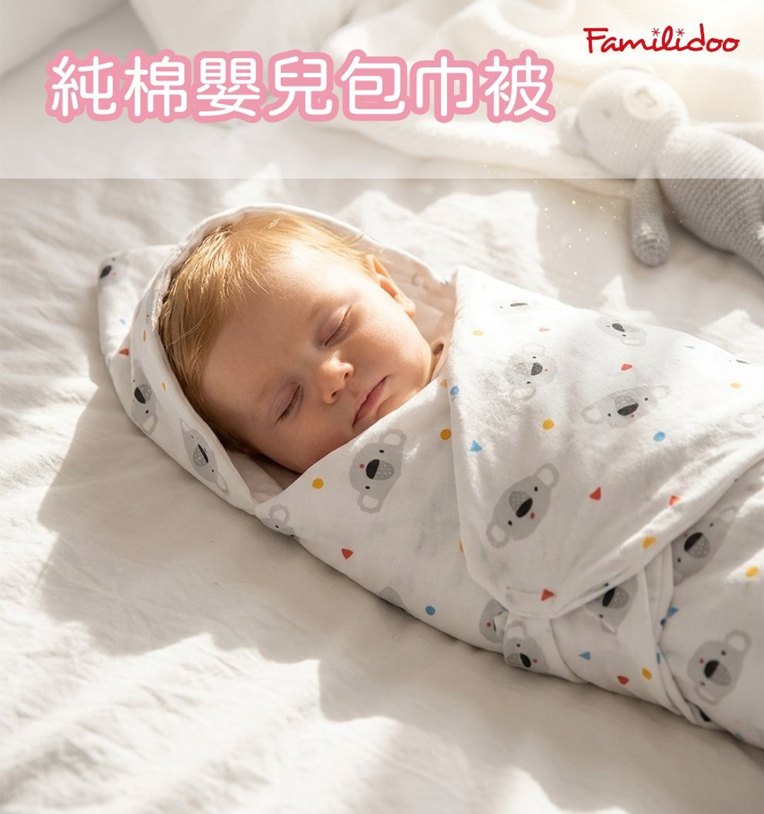 考拉纯棉包巾被 四季适用 纯棉包巾 亲肤 可机洗 防踢被 婴儿盖毯 - 婴儿床上用品 - 棉 白色