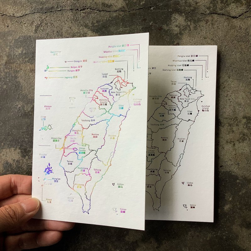 明信片-台湾地名地图-烫彩虹 - 卡片/明信片 - 纸 多色