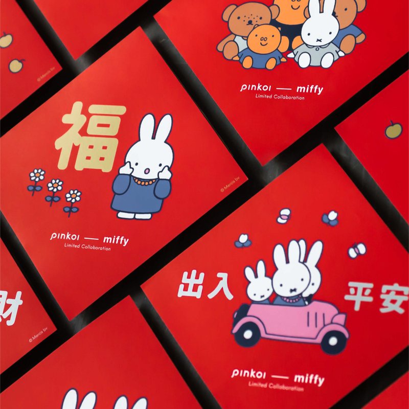 Pinkoi x miffy 兔年挥春春联斗方 - 红包/春联 - 纸 
