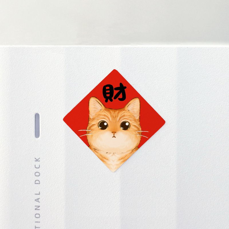 橘猫 3.5cm春联贴纸8枚 防水贴纸 原创设计 封口贴 小春联 猫咪 - 红包/春联 - 纸 红色