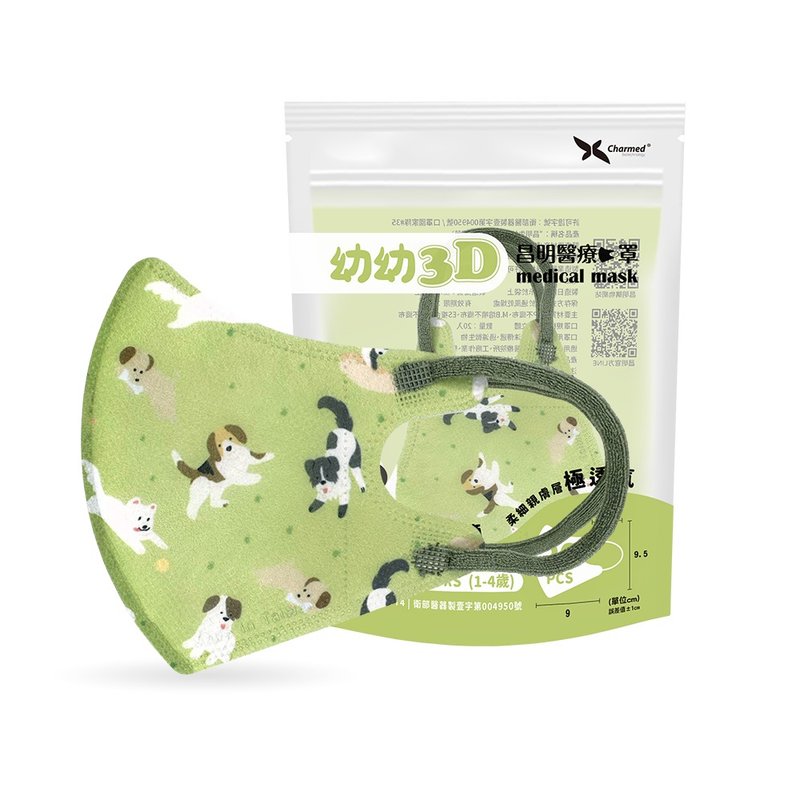 幼童3D立体口罩20入 草皮汪汪(1-4岁适用) - 口罩 - 其他材质 绿色