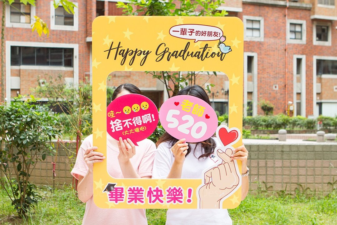 毕业快乐拍照框(活动拍照道具)赠小配件 活动必备 打卡 炒热气氛 - 其他 - 纸 多色