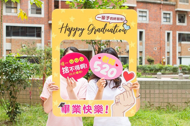 毕业快乐拍照框(活动拍照道具)赠小配件 活动必备 打卡 炒热气氛 - 其他 - 纸 多色