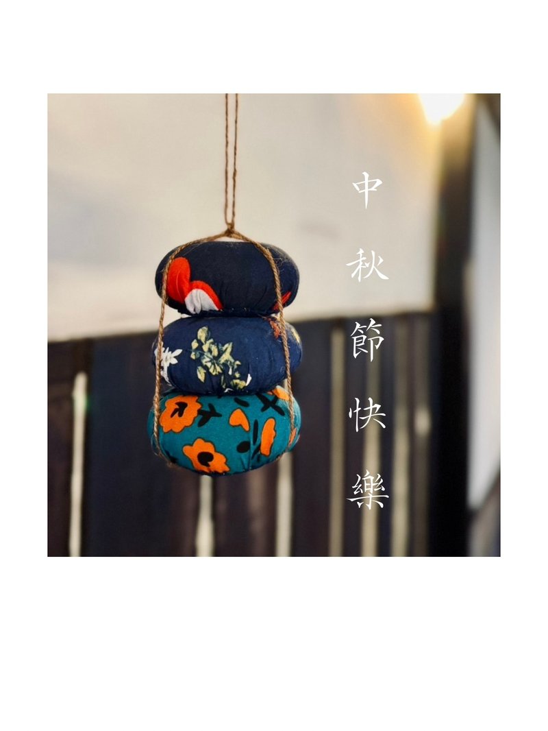森木布月饼 - 香薰/精油/线香 - 棉．麻 多色