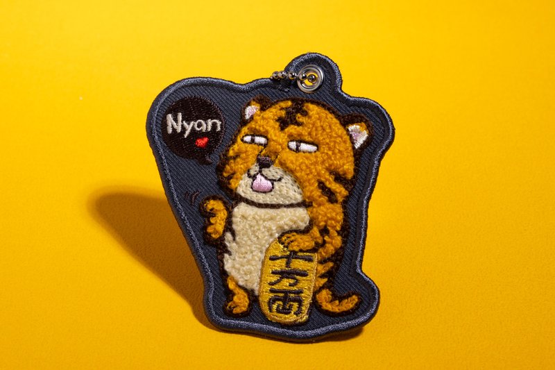 双面立体刺绣钥匙圈/吊饰【招财虎】 DND - 钥匙链/钥匙包 - 绣线 黄色