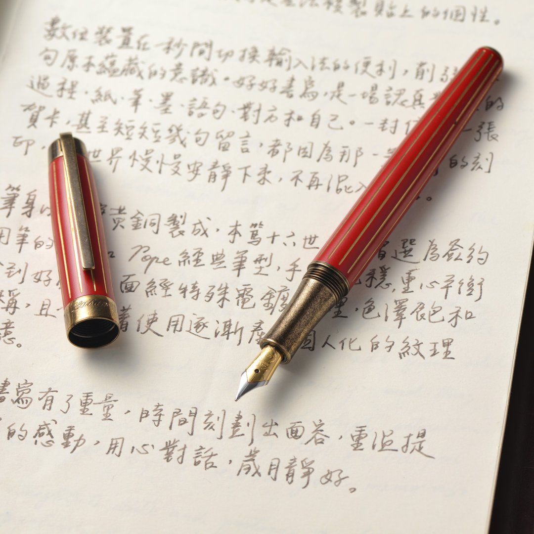 【钢笔】复古黄铜II红色 |  经典条纹 环保黄铜地球友善 - 钢笔 - 铜/黄铜 红色
