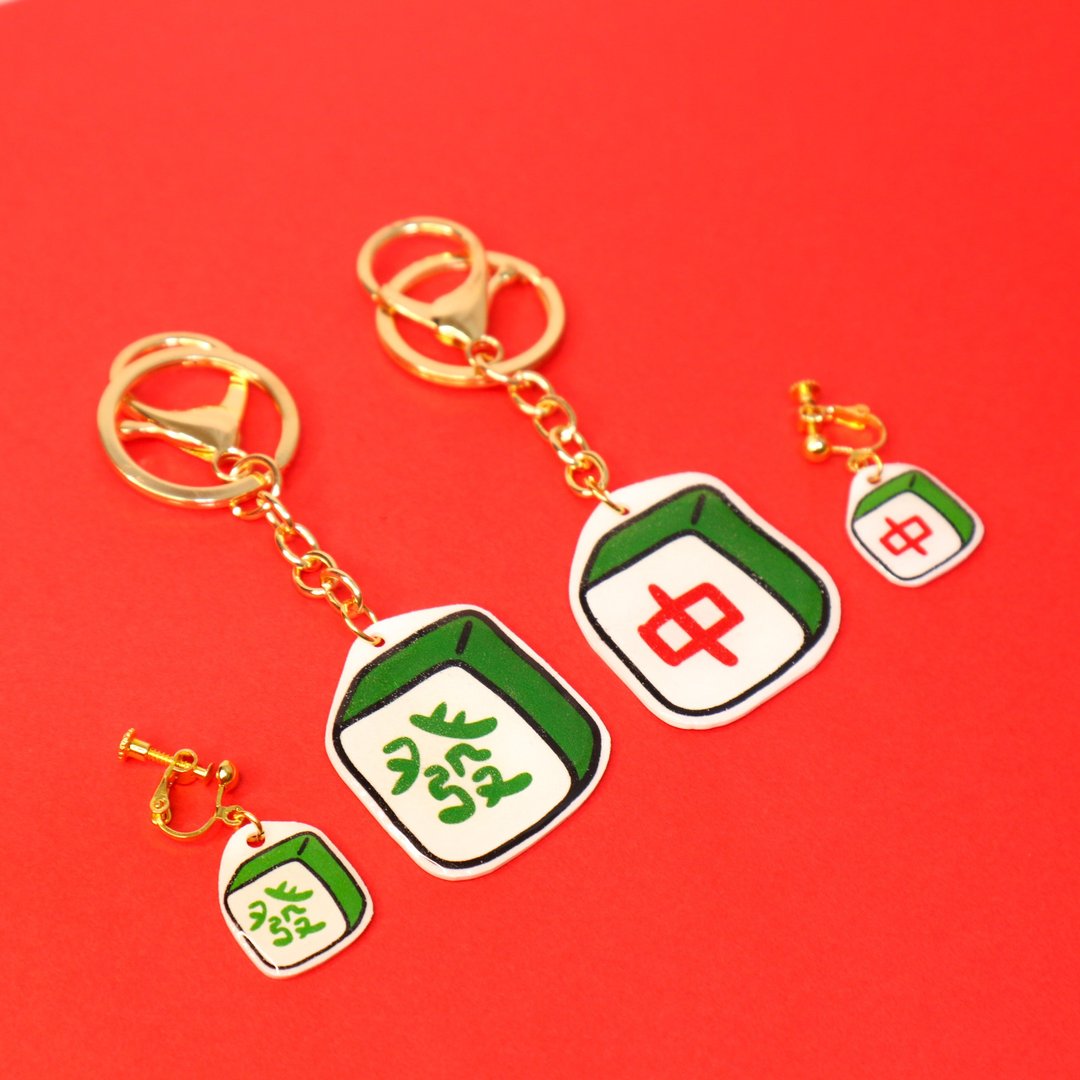 发财麻将 | 中奖发财好运来 | 钥匙圈 耳环 - 耳环/耳夹 - 塑料 