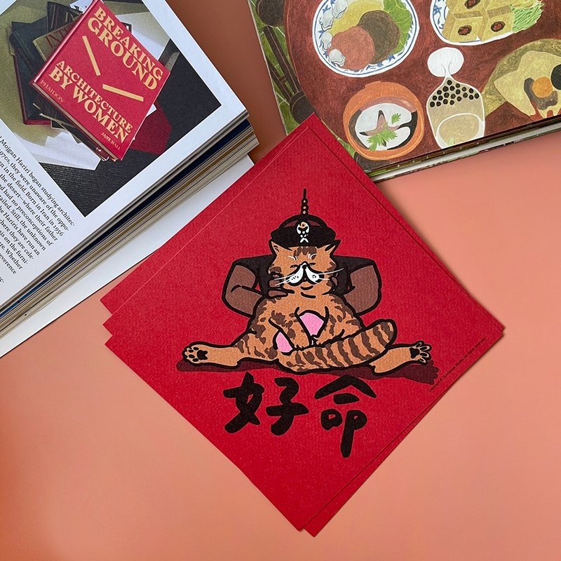 【快速出货】好命猫咪春联挥春斗方 - 红包/春联 - 纸 红色