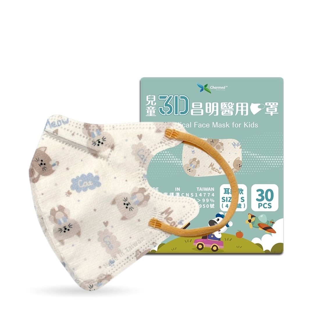 儿童3D立体口罩 -奶油喵皇30入 (4-8岁适用) - 口罩 - 其他材质 卡其色