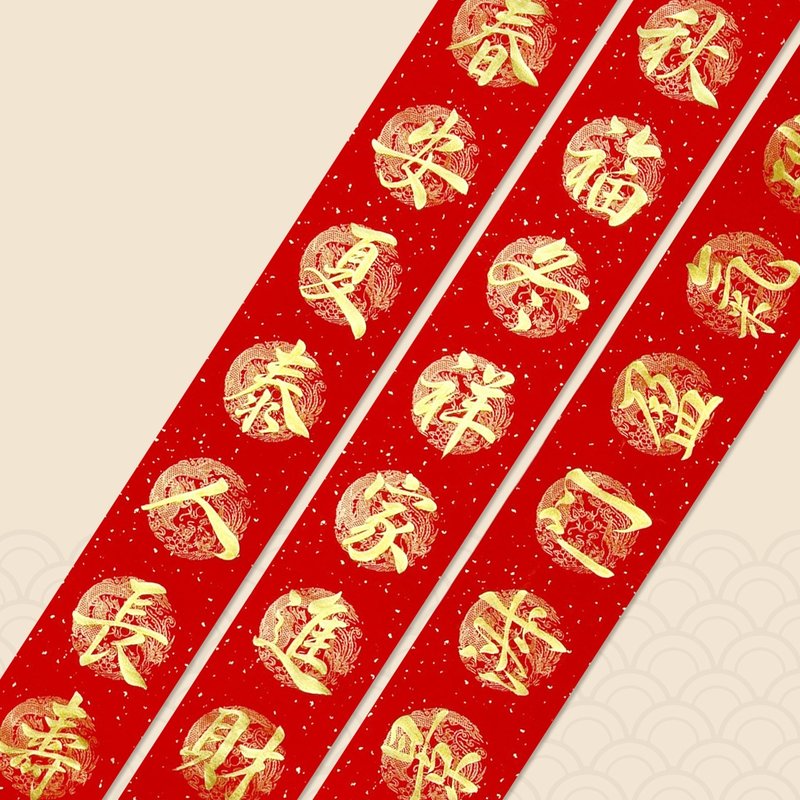 【静砚斋】手写春联 新春对联_大集合(金字) - 红包/春联 - 纸 红色