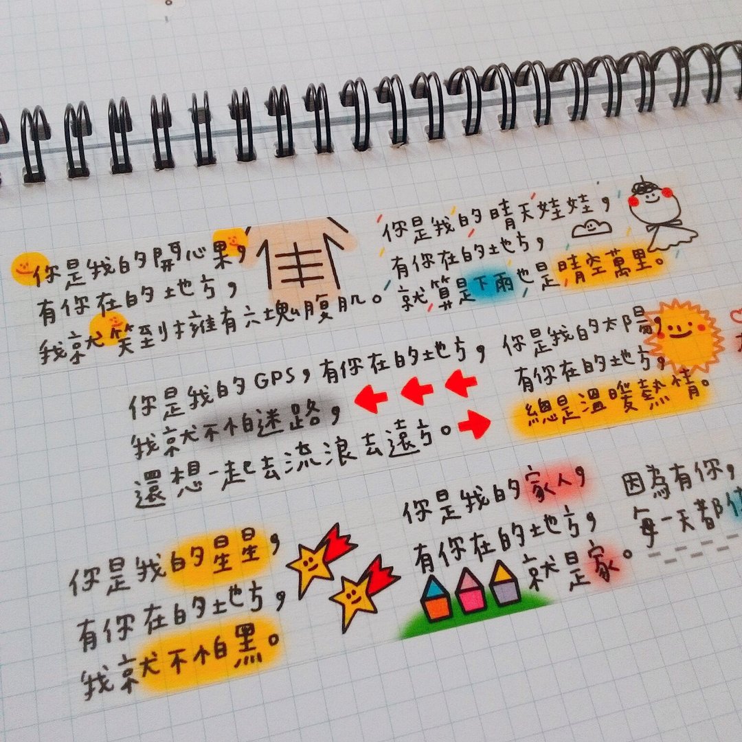 有你真好告白 文字纸胶带 - 纸胶带 - 纸 多色