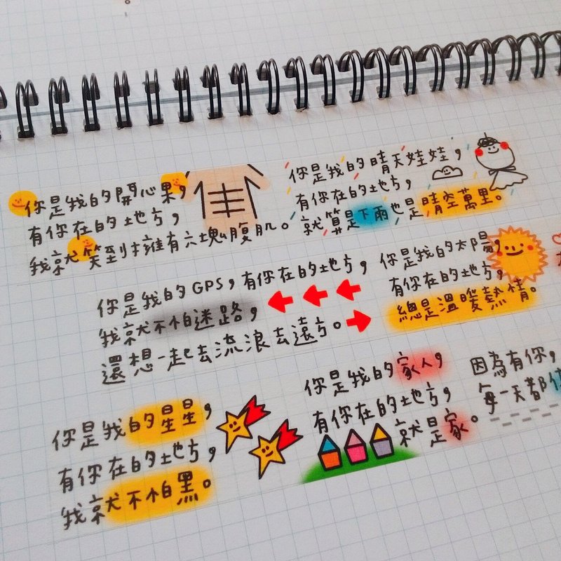 有你真好告白 文字纸胶带 - 纸胶带 - 纸 多色
