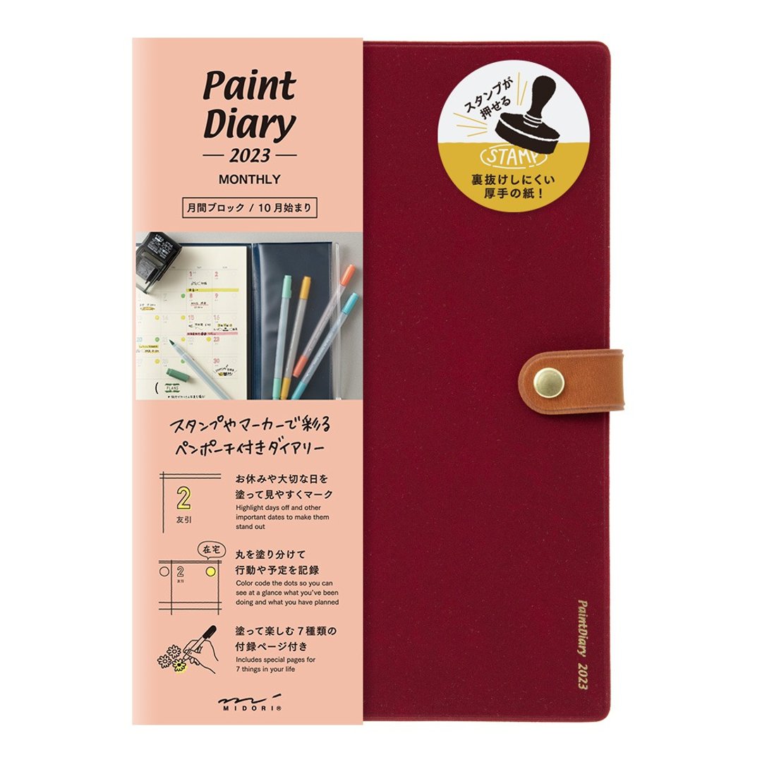 MIDORI PAINT DIARY 2023 手帐 A5 红 - 笔记本/手帐 - 纸 红色