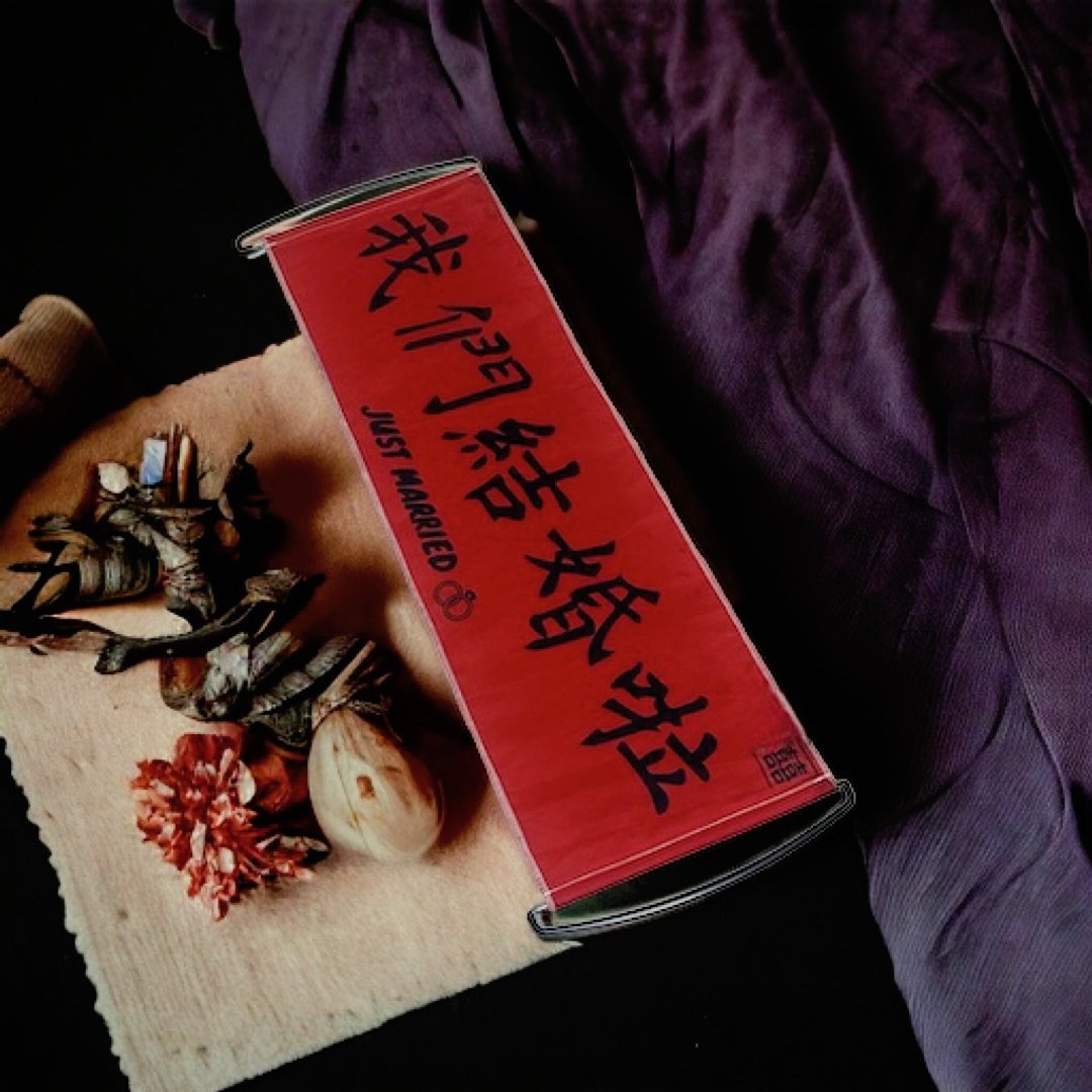 手拉旗 结婚道具 定制化 结婚拍照小物 拍照打卡道具 - 喜帖 - 其他材质 