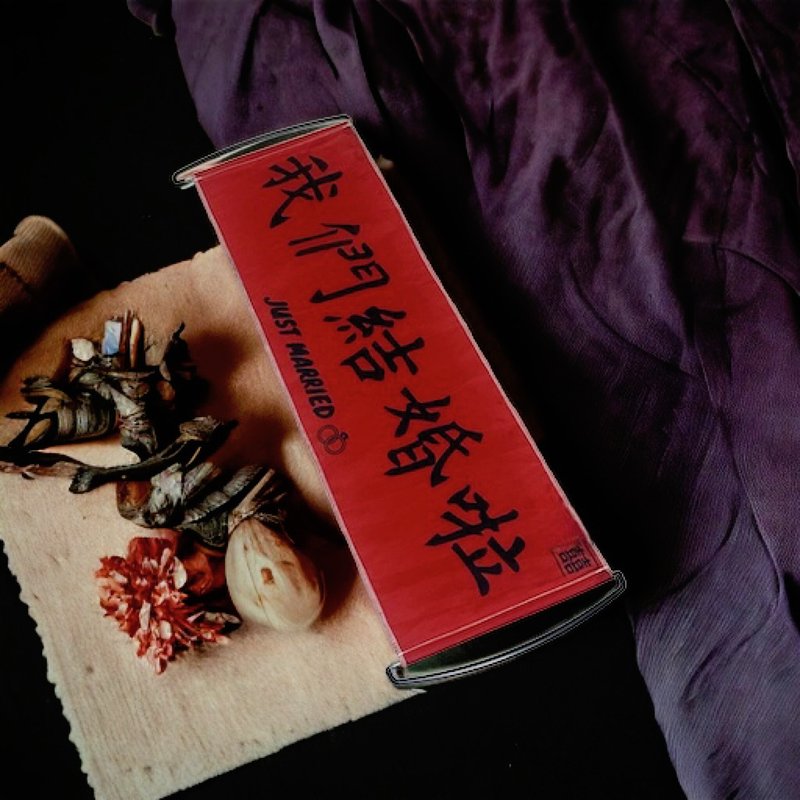 手拉旗 结婚道具 定制化 结婚拍照小物 拍照打卡道具 - 喜帖 - 其他材质 
