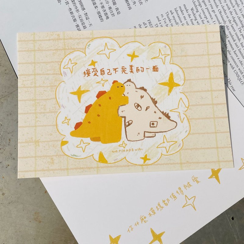 接受自己不完美 恐龙明信片 - 卡片/明信片 - 纸 黄色