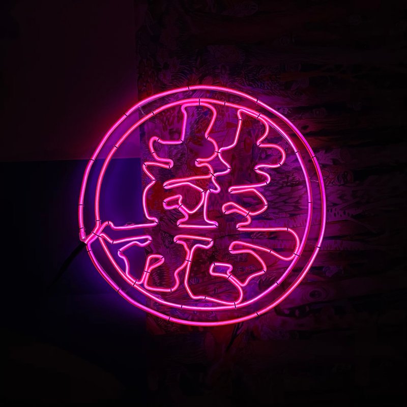 | 微光造字 | 定制霓虹宣言 灯管字 定制化 冷光线 囍 婚礼小物 - 灯具/灯饰 - 其他材质 粉红色