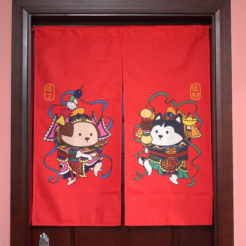 狗门神 门帘  旺丁旺财 - 门帘/门牌 - 棉 红色