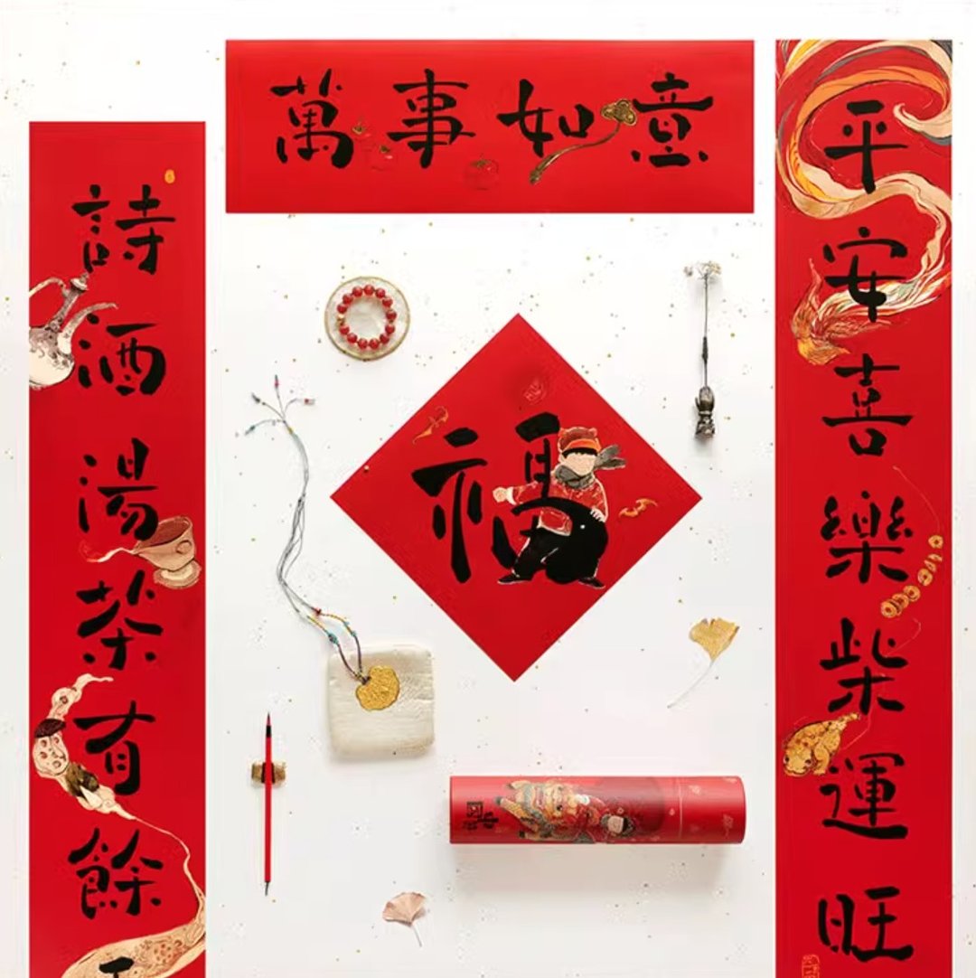 2024龙年创意春联 装饰福字门贴 - 红包/春联 - 纸 红色