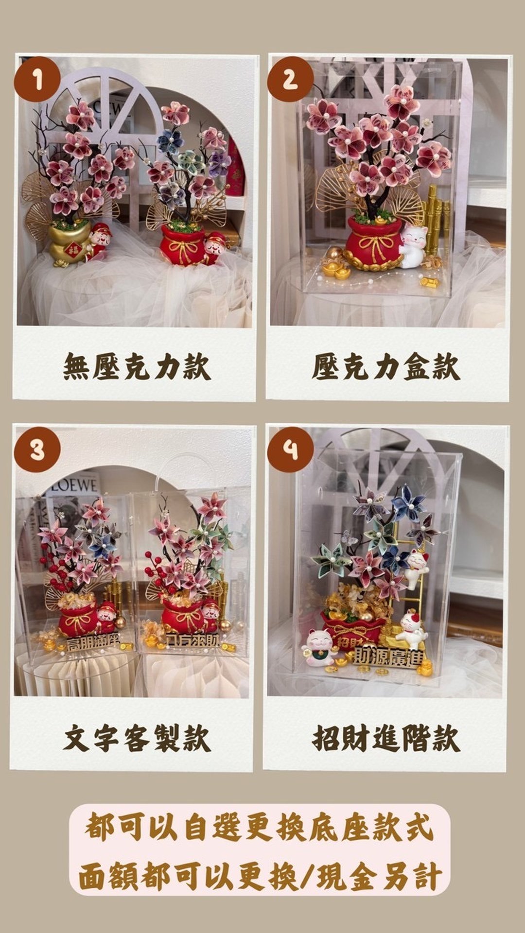 开幕礼 入厝礼 生日礼品 - 摆饰 - 压克力 多色