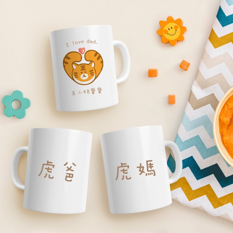 弥月礼物-定制马克杯-对杯组(小老虎杯)-礼物 - 其他杯子 - 瓷 白色