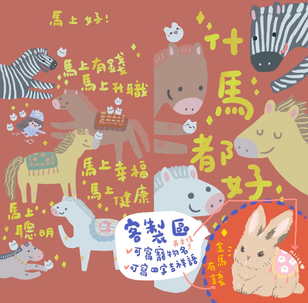 Suyu红包袋-加印成品区-无烫金-需自己从A4纸剪下黏贴成型 - 红包/春联 - 纸 红色