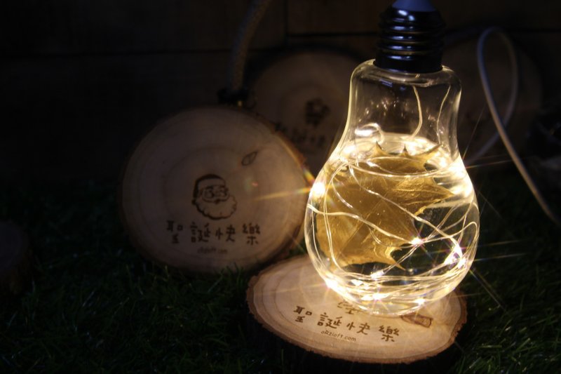 圣诞限定 水火盛宴系列 USB 小夜灯 - 圣诞特仕黄光版纸盒版送限量圣诞杯垫 - 灯具/灯饰 - 玻璃 多色