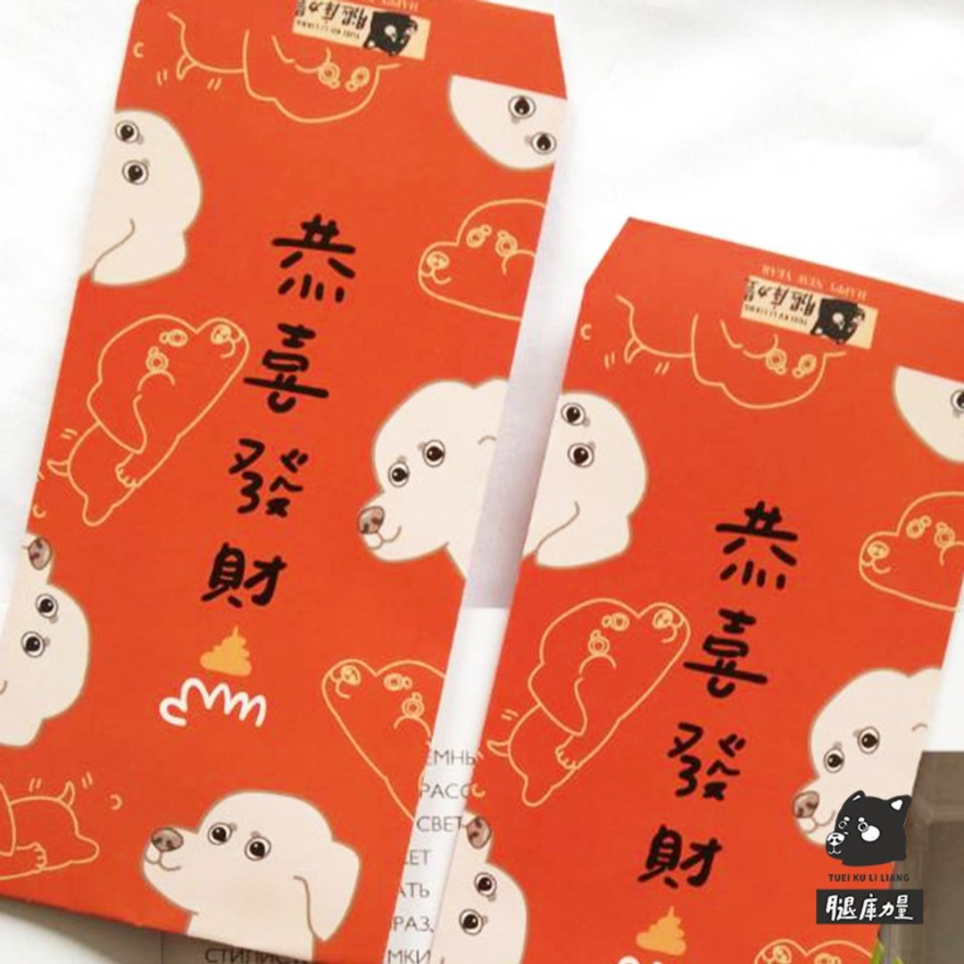 腿库力量_文创红包袋(6入)拉不拉多 彩色红包袋 - 红包/春联 - 纸 红色