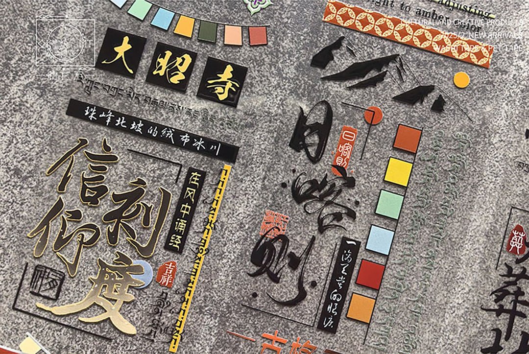 雪域长卷 OKMT新七天流麻咕卡贴纸PET手帐胶带 - 纸胶带 - 塑料 多色