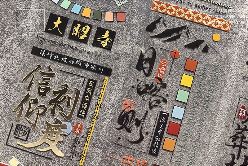 雪域长卷 OKMT新七天流麻咕卡贴纸PET手帐胶带 - 纸胶带 - 塑料 多色