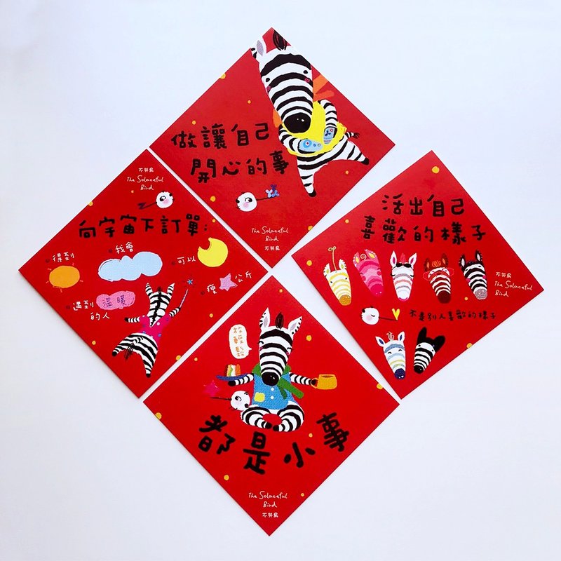 2026中春联【4张优惠组】 - 红包/春联 - 纸 红色