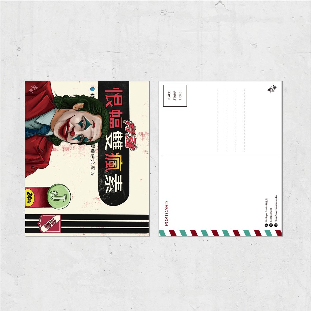 Nopaperstudio 无纸用 怀旧电影海报风格明信片 - 恨蝠双疯素 - 插画/绘画/写字 - 纸 白色