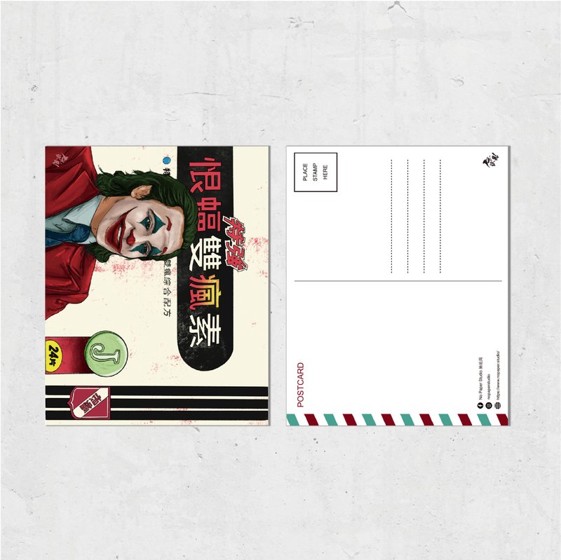 Nopaperstudio 无纸用 怀旧电影海报风格明信片 - 恨蝠双疯素 - 插画/绘画/写字 - 纸 白色