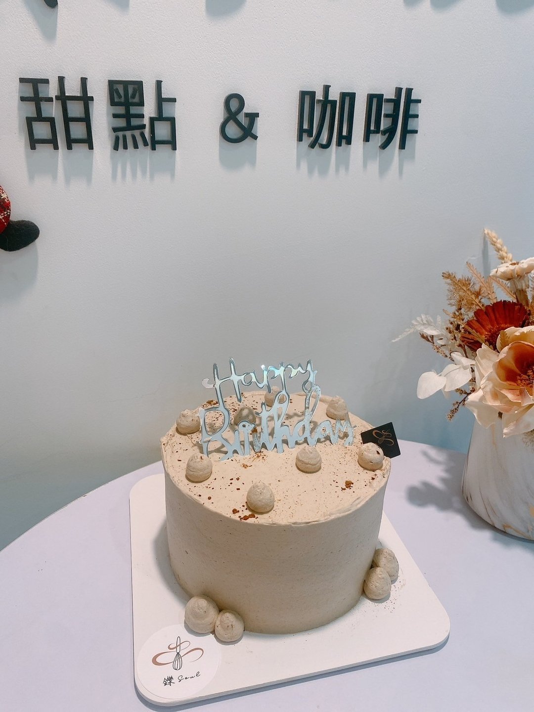 焦糖伯爵奶酪塔 香蕉内馅 铄甜点  下午茶 蛋糕 生日蛋糕 - 蛋糕/甜点 - 其他材质 