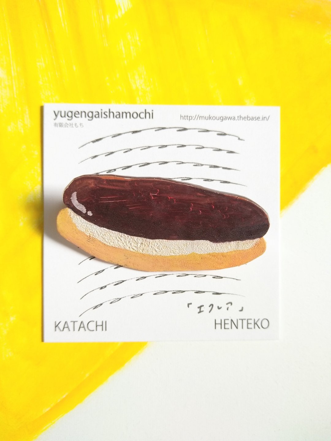 Henteco Brooch Pure Coffee Eclair - 胸针 - 塑料 咖啡色
