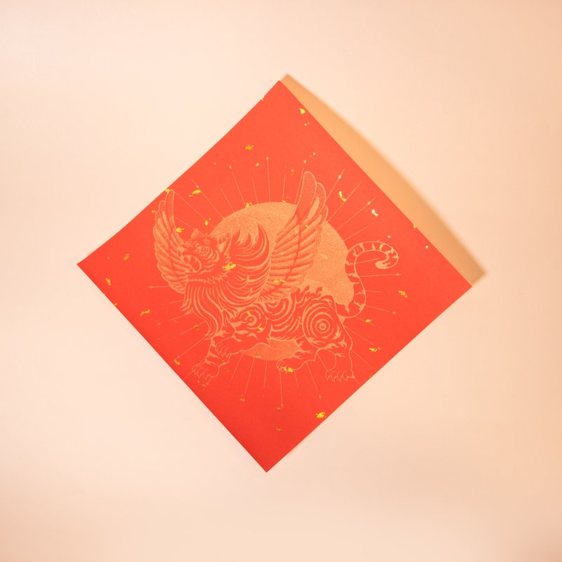 金钱虎 春联 如虎添翼 一飞冲天 绢印 金墨 - 红包/春联 - 纸 红色