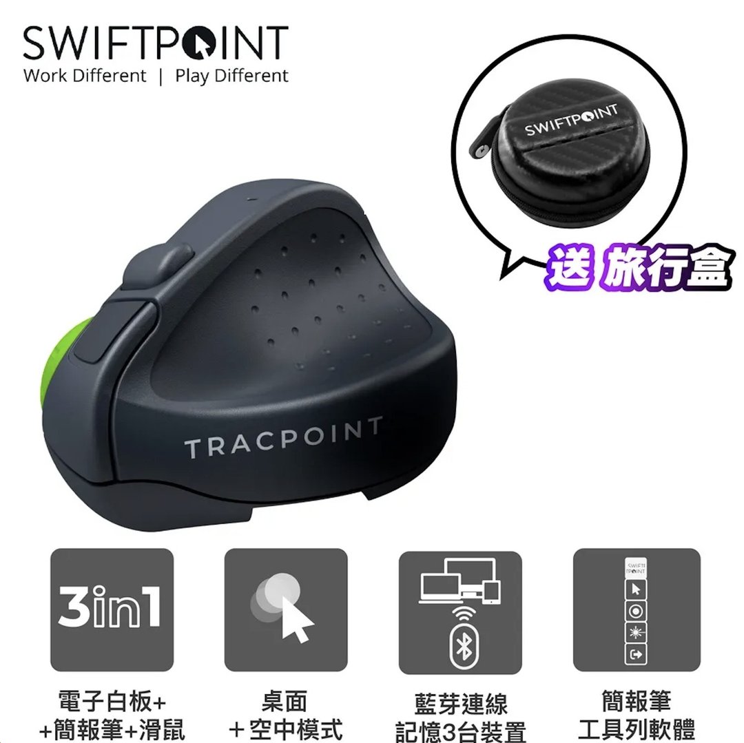 TRACPOINT 实体+虚拟简报笔鼠标 (含鼠标停车场) -SWIFTPOINT - 电脑配件 - 其他材质 灰色