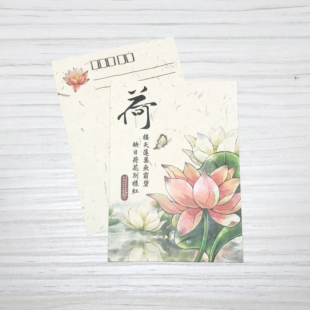 【夏日花祭】荷花明信片 - 卡片/明信片 - 纸 粉红色