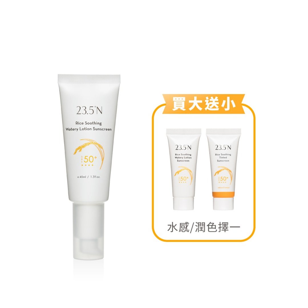【买大送小】米粹舒缓水感防晒乳 40mL│清爽水感_预计 10/15 出货 - 防晒 - 其他材质 黄色