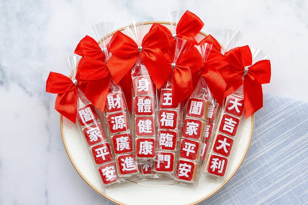 祈愿赐福 祝福语传情牛奶糖小礼物(5款可挑) 神明拜拜 身体健康 - 零食/点心 - 新鲜食材 红色