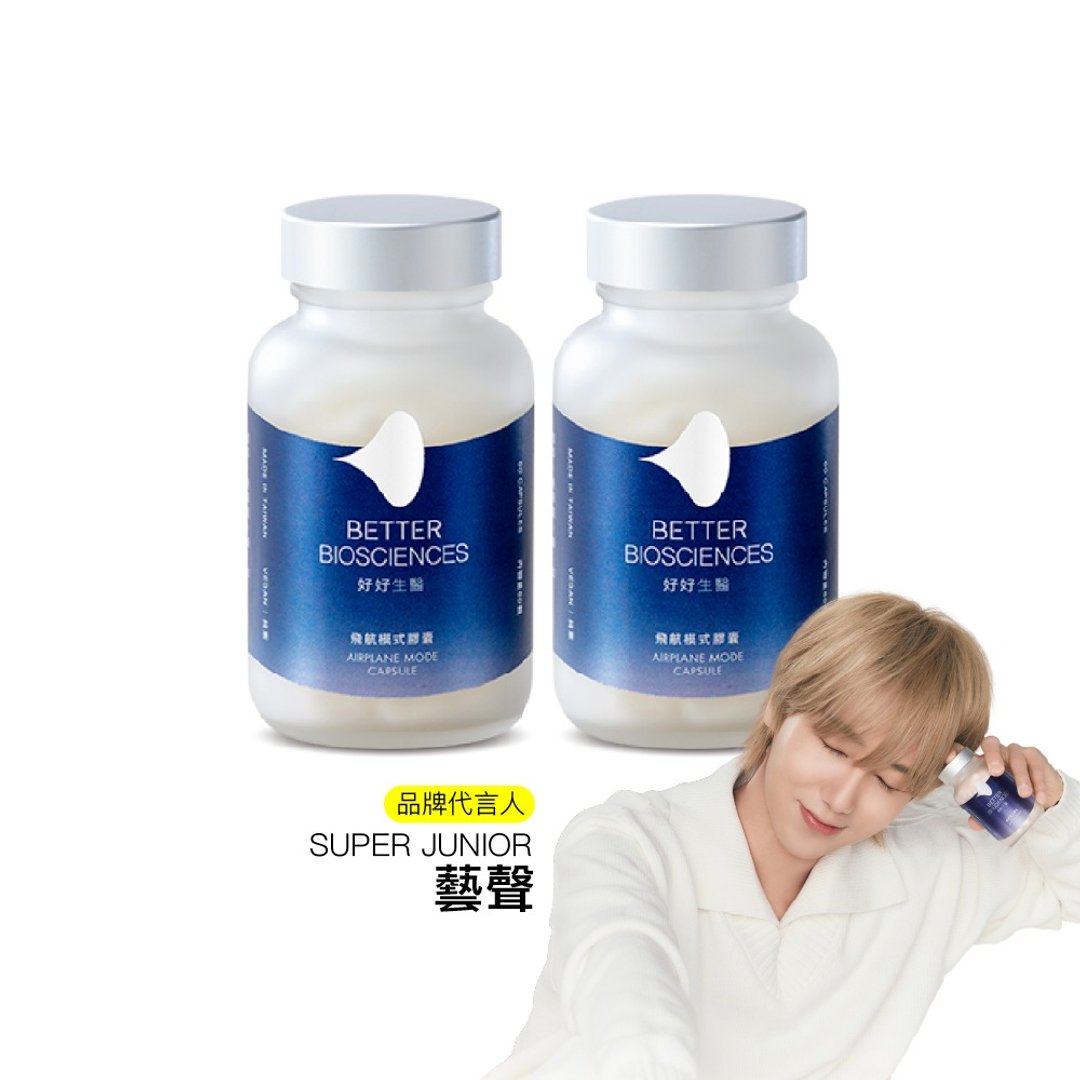 【好好生医】飞航模式胶囊二入组・60颗/瓶【帮助入睡x睡醒朝气】 - 健康/养生 - 浓缩/萃取物 银色