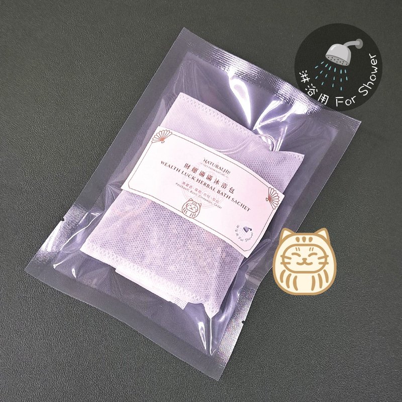 财运满满沐浴包 | 招财 | 打开金钱磁场 - 香薰/精油/线香 - 植物．花 卡其色