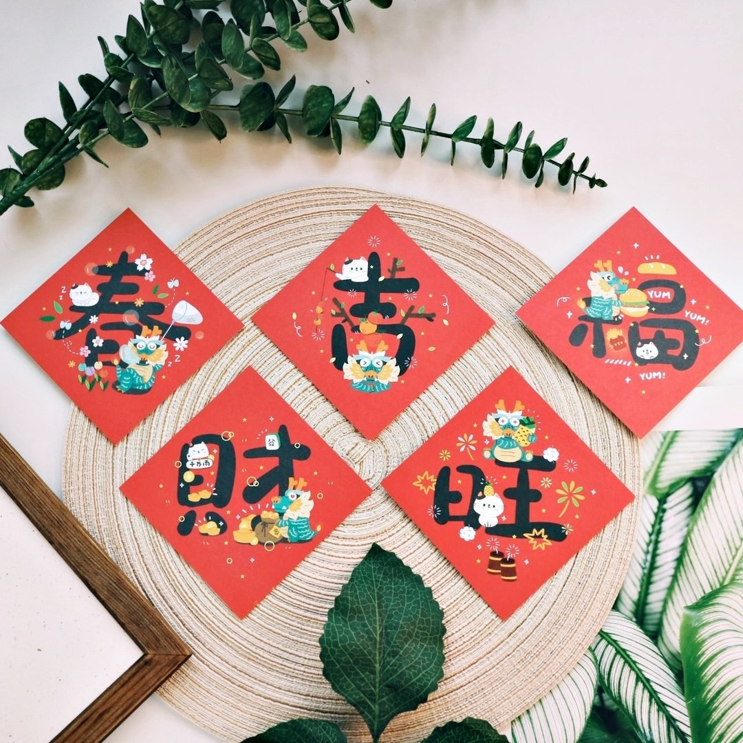 【24H快速出货】好运龙总来 2024龙年斗方小春联贺卡 (5款) - 红包/春联 - 纸 红色